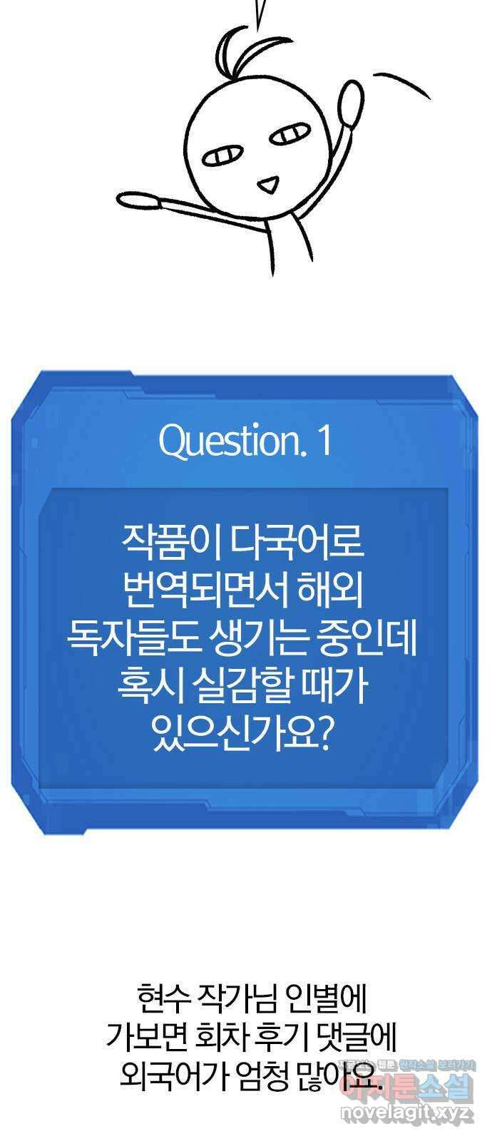 역대급 영지 설계사 휴재 특별편 3 (추가Q 24