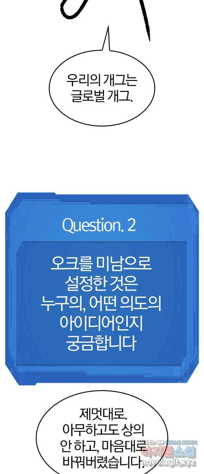역대급 영지 설계사 휴재 특별편 3 (추가Q 26