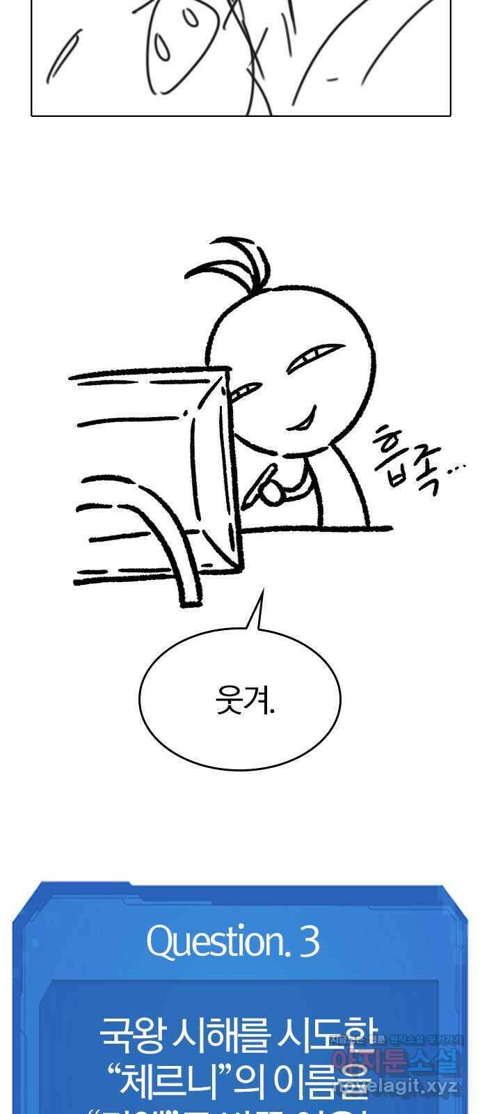 역대급 영지 설계사 휴재 특별편 3 (추가Q 30