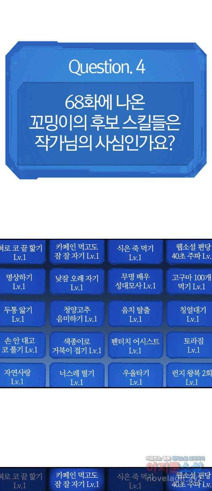 역대급 영지 설계사 휴재 특별편 3 (추가Q 32