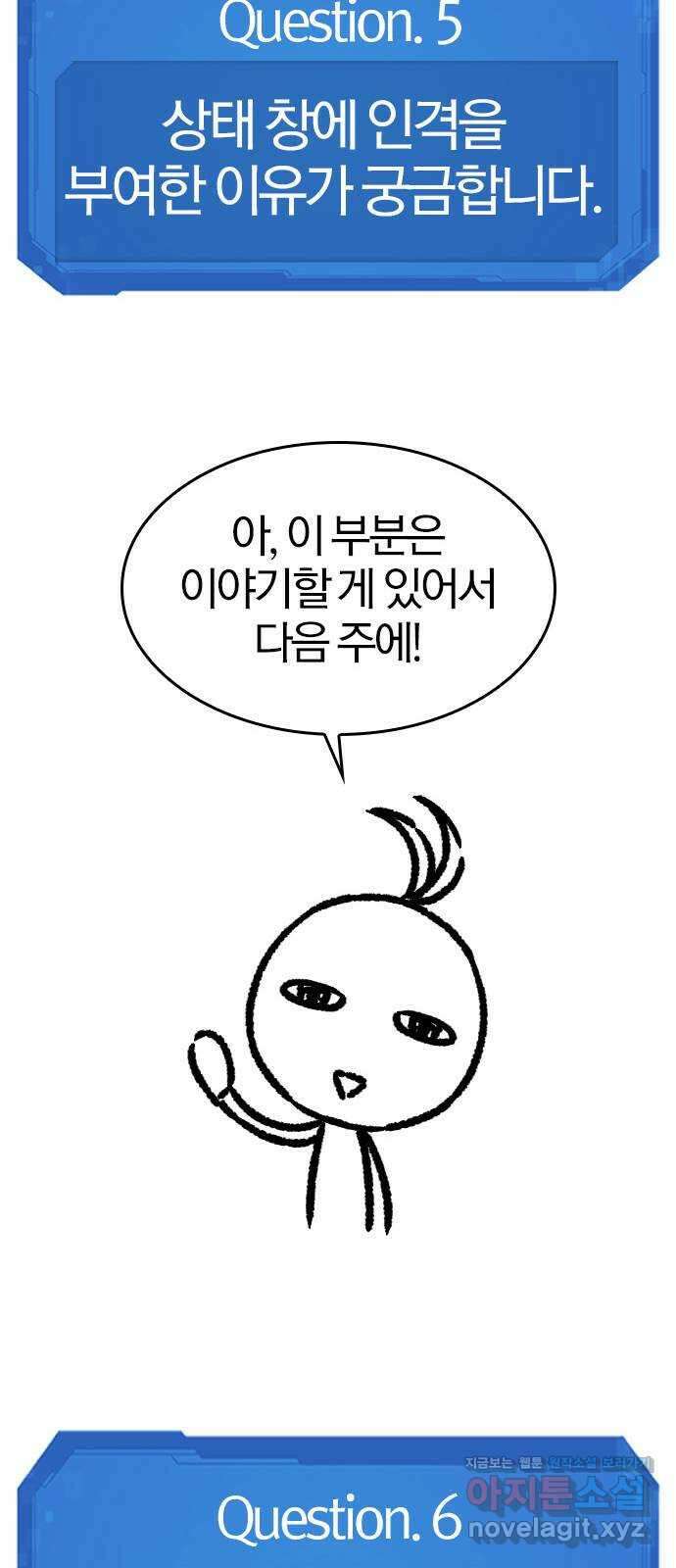 역대급 영지 설계사 휴재 특별편 3 (추가Q 34