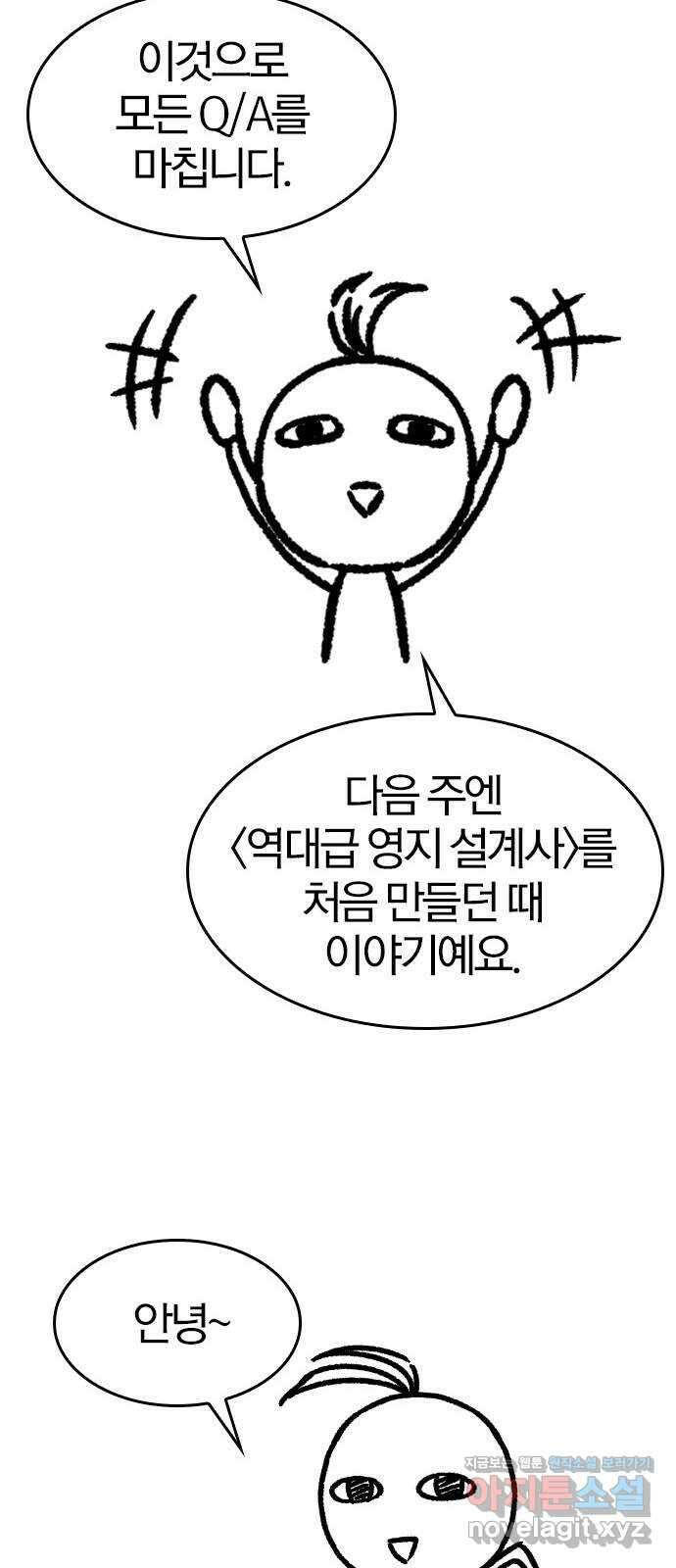 역대급 영지 설계사 휴재 특별편 3 (추가Q 43