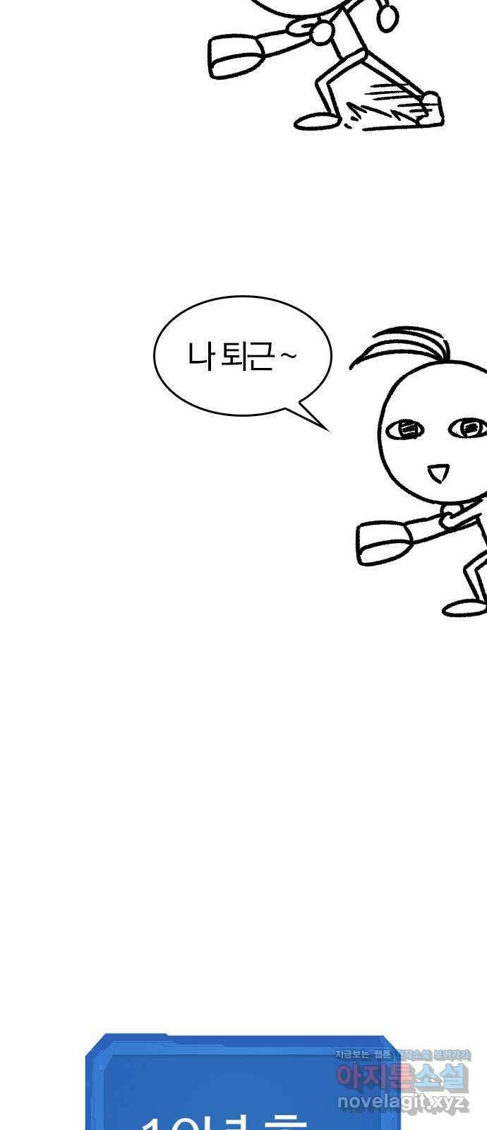 역대급 영지 설계사 휴재 특별편 3 (추가Q 44