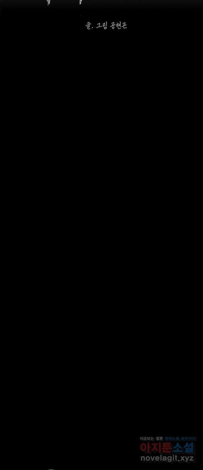 지니오패스 52화 2