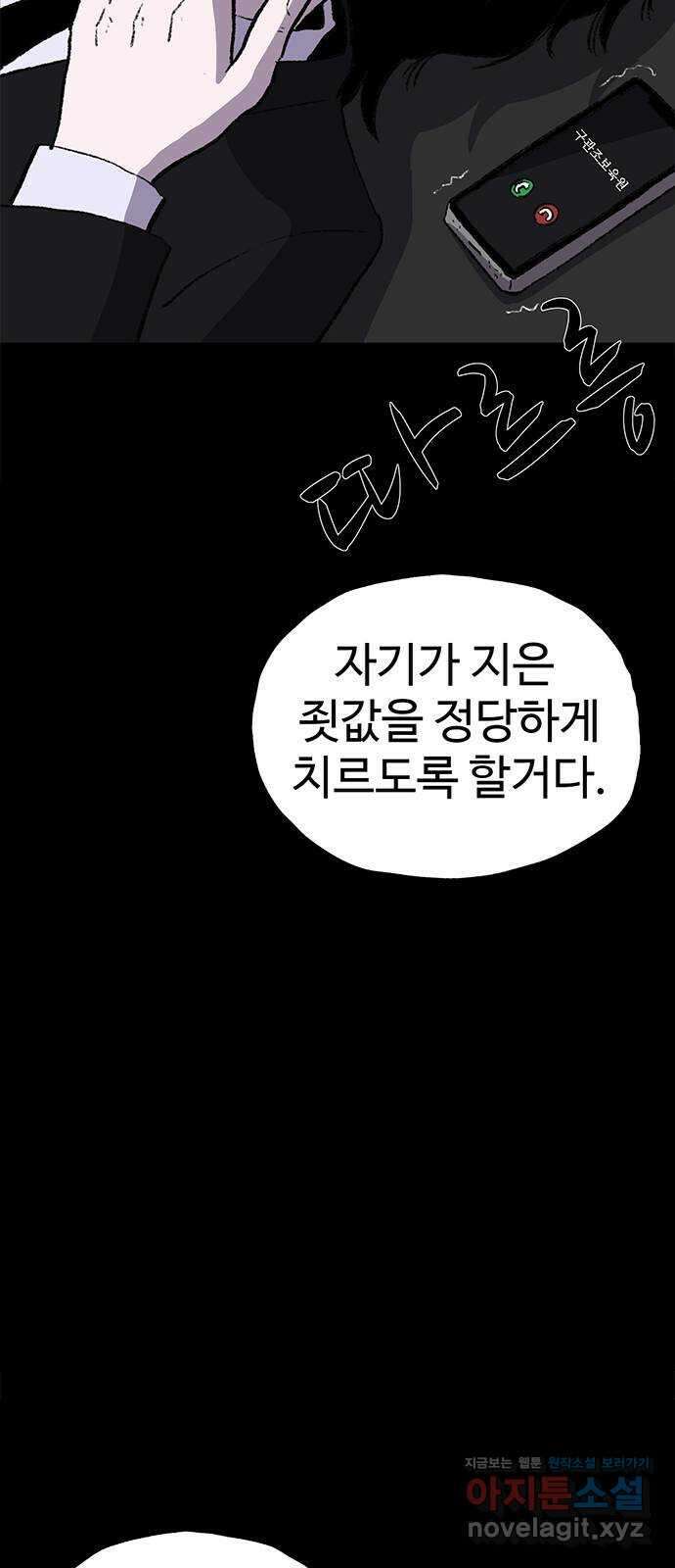지니오패스 52화 4