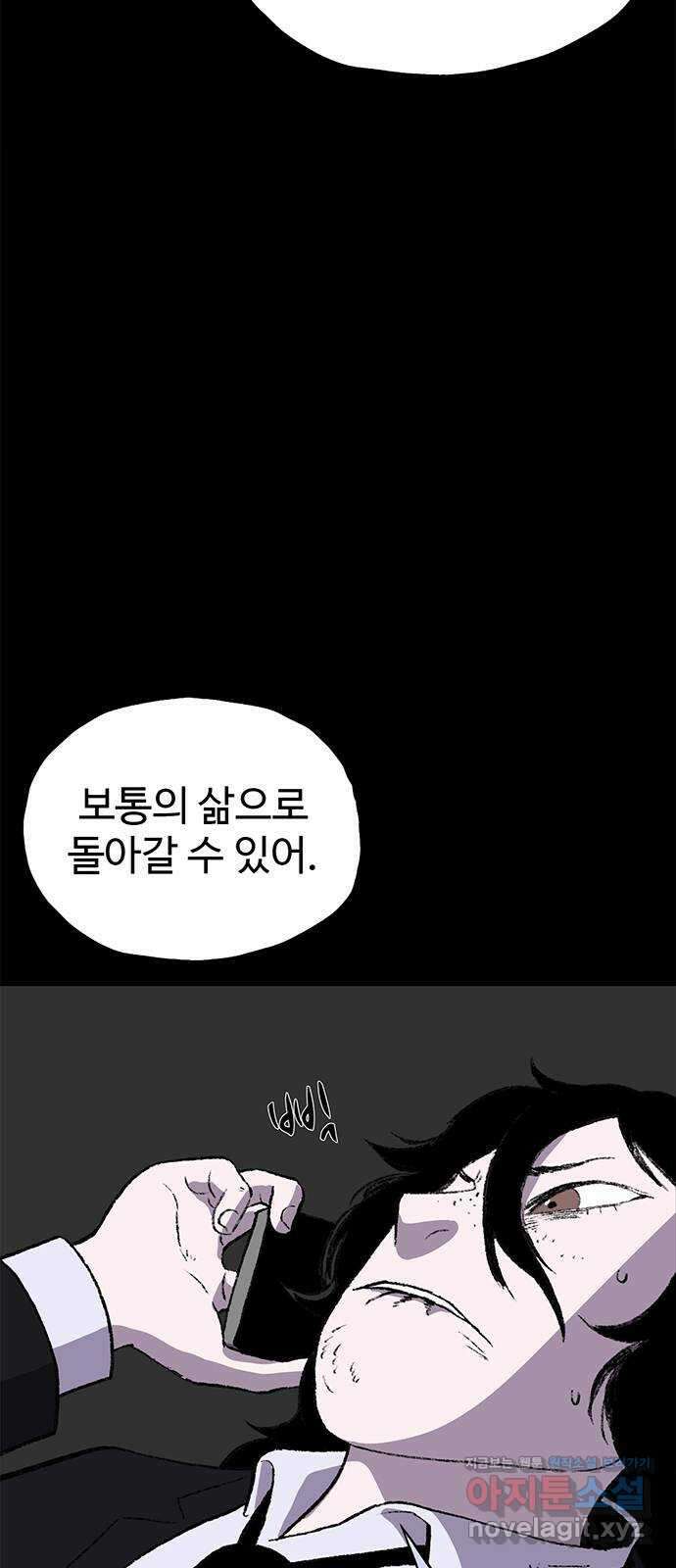 지니오패스 52화 7