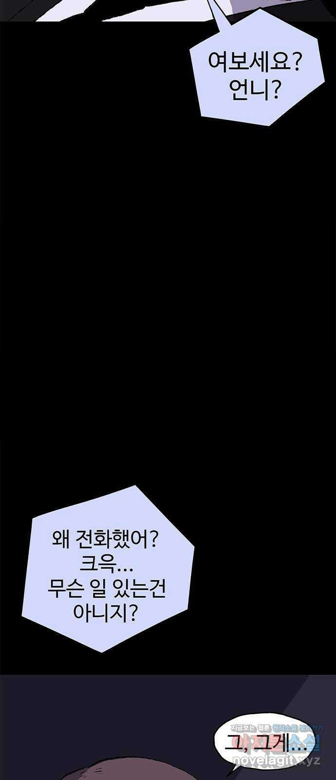 지니오패스 52화 8