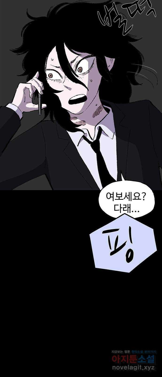 지니오패스 52화 11