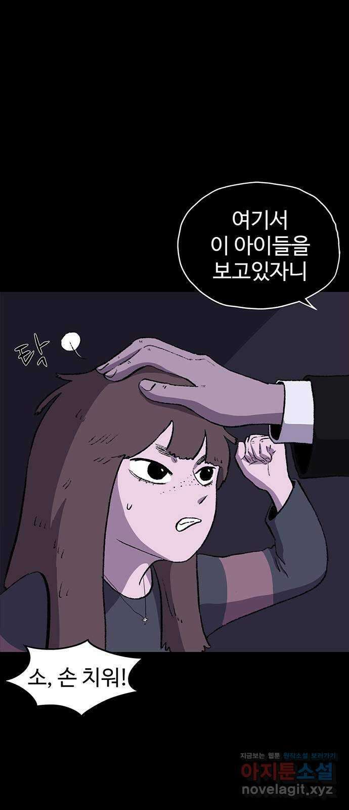 지니오패스 52화 15