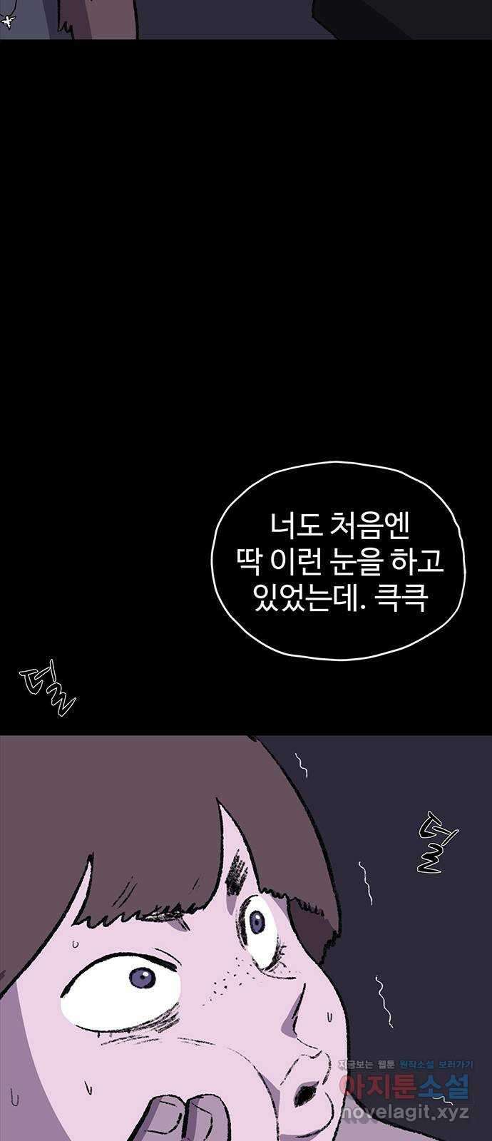 지니오패스 52화 18