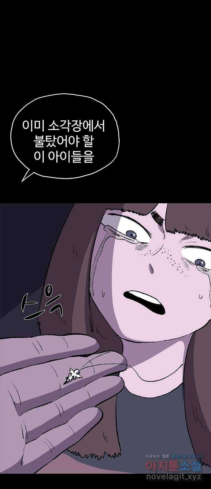 지니오패스 52화 20
