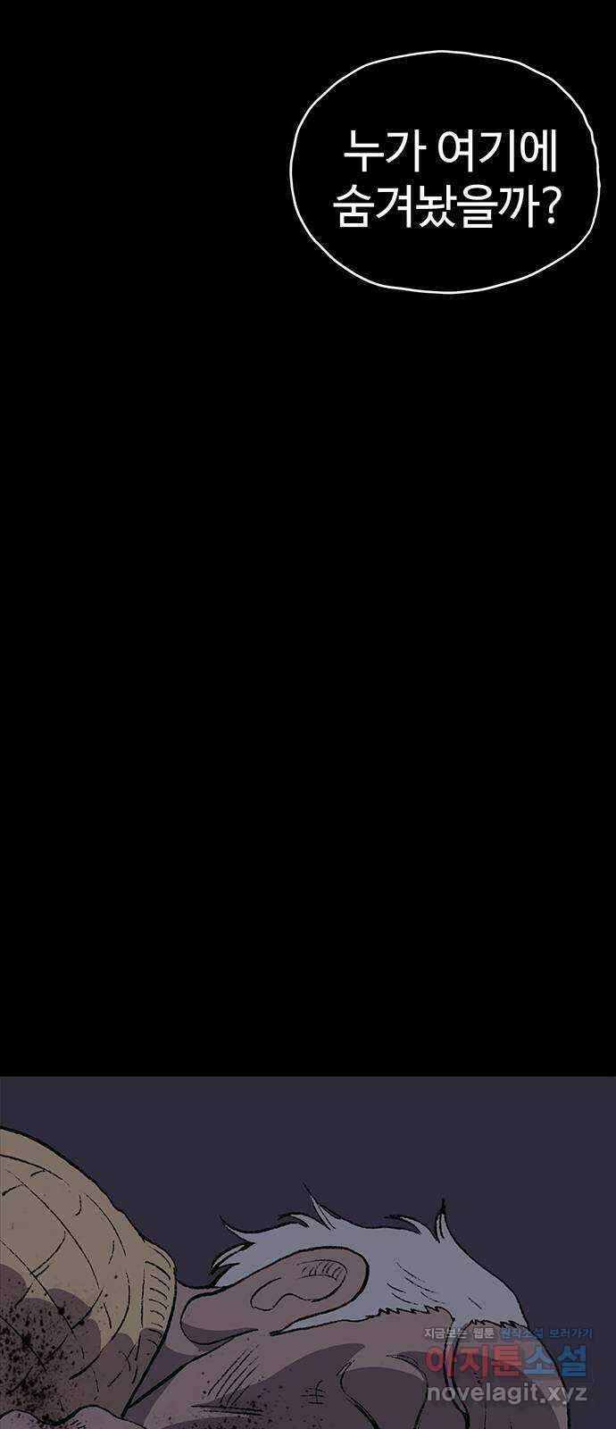 지니오패스 52화 21