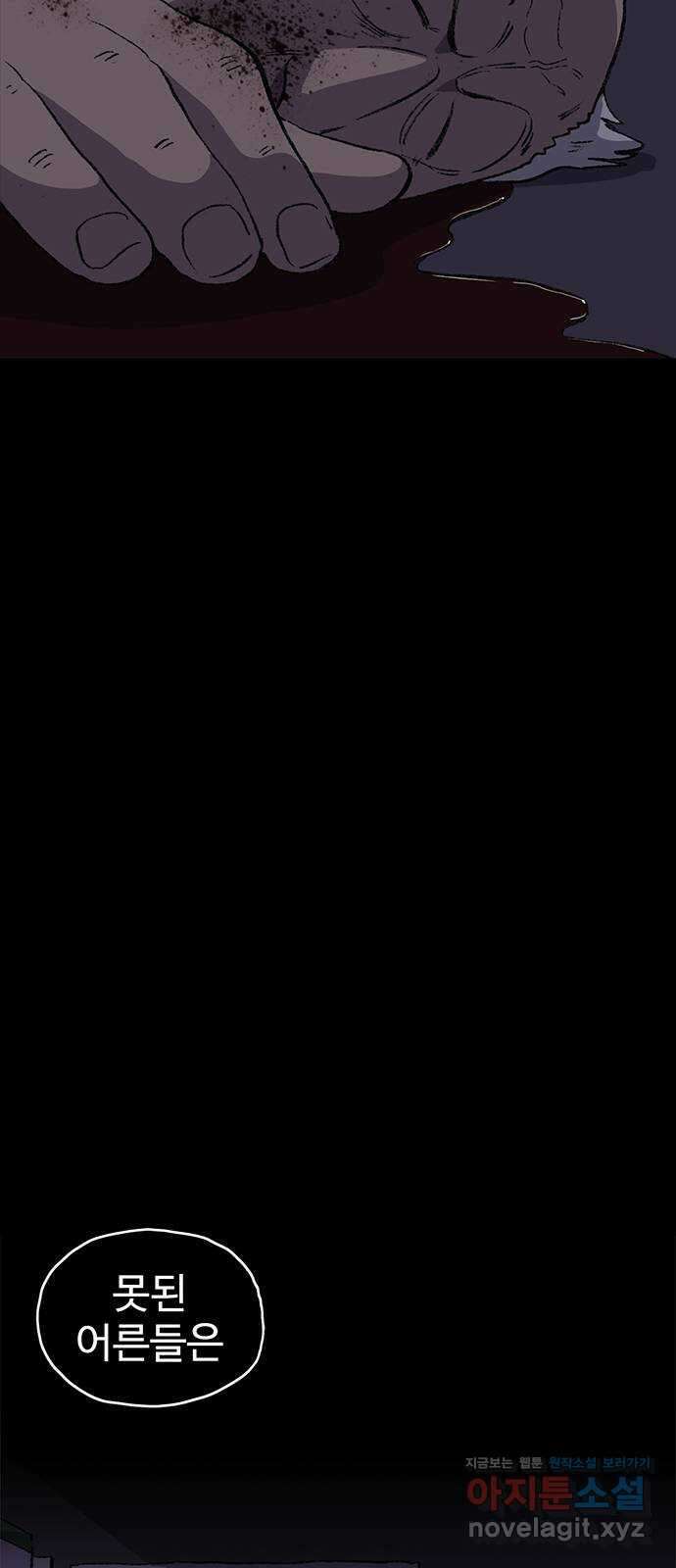지니오패스 52화 22