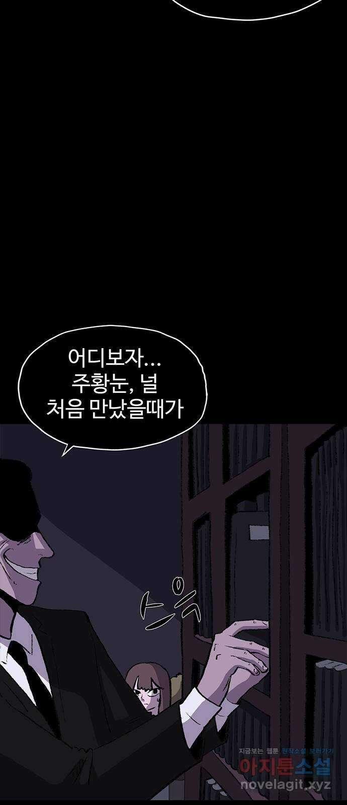 지니오패스 52화 24