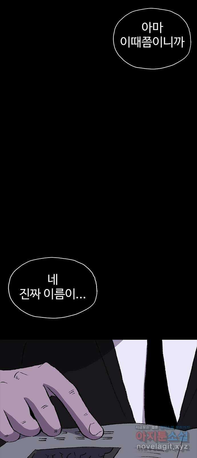 지니오패스 52화 25