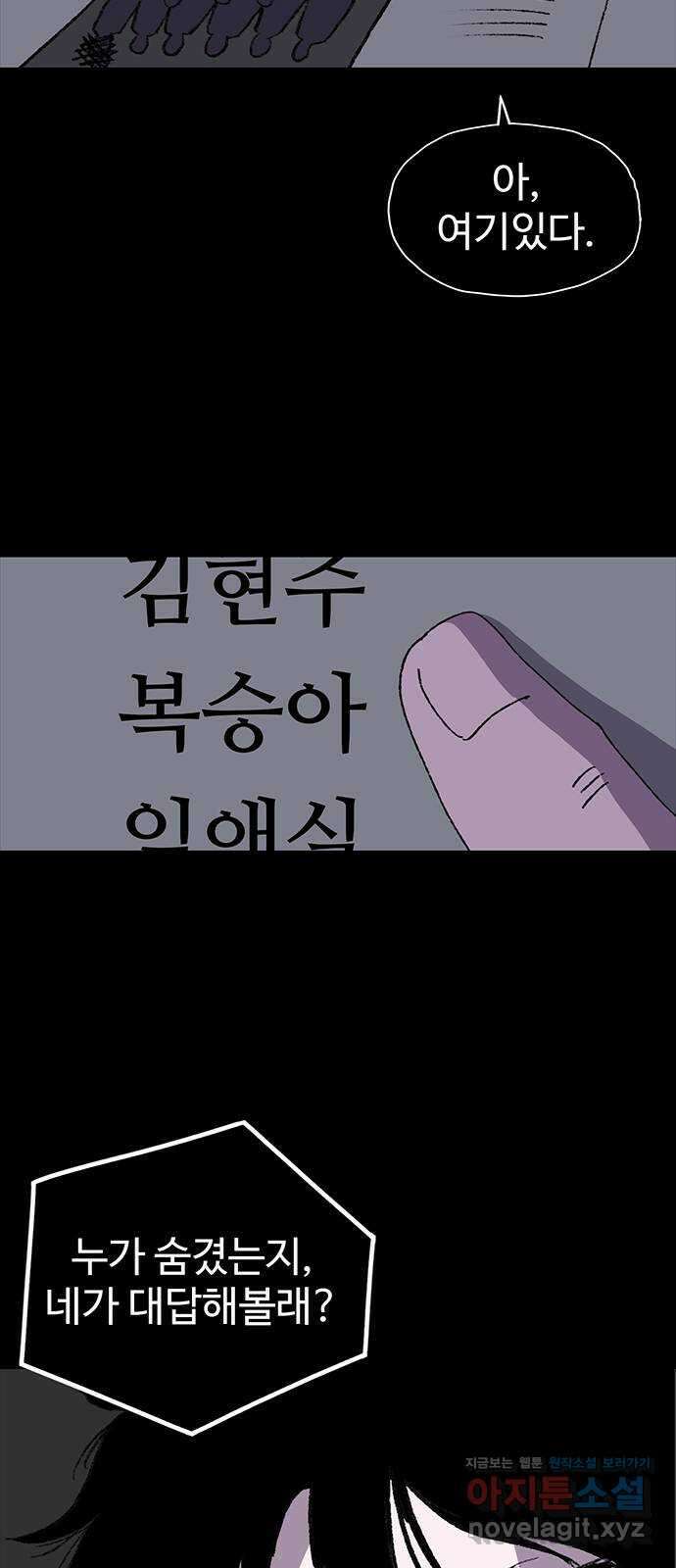 지니오패스 52화 26