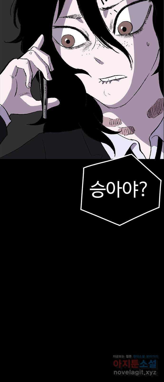 지니오패스 52화 27