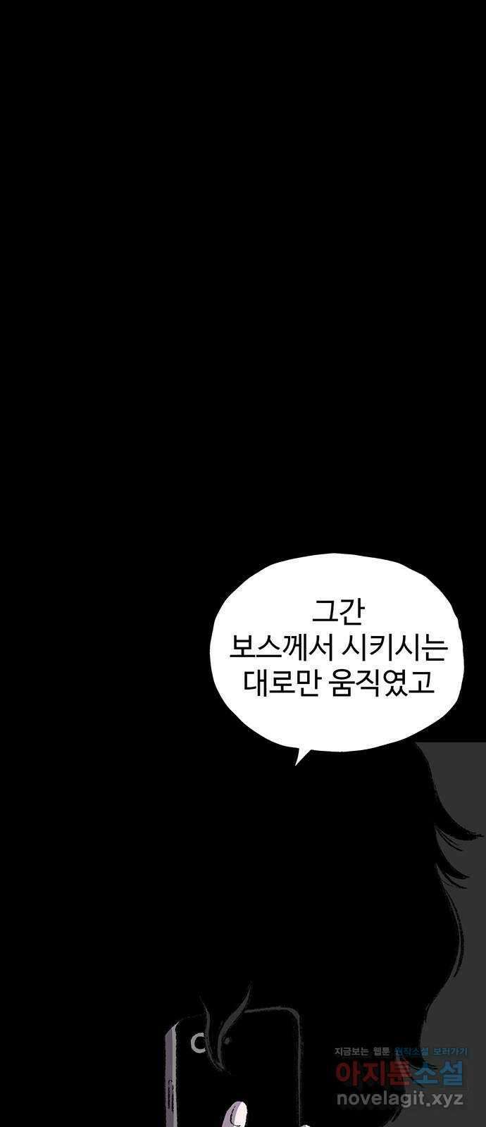 지니오패스 52화 29