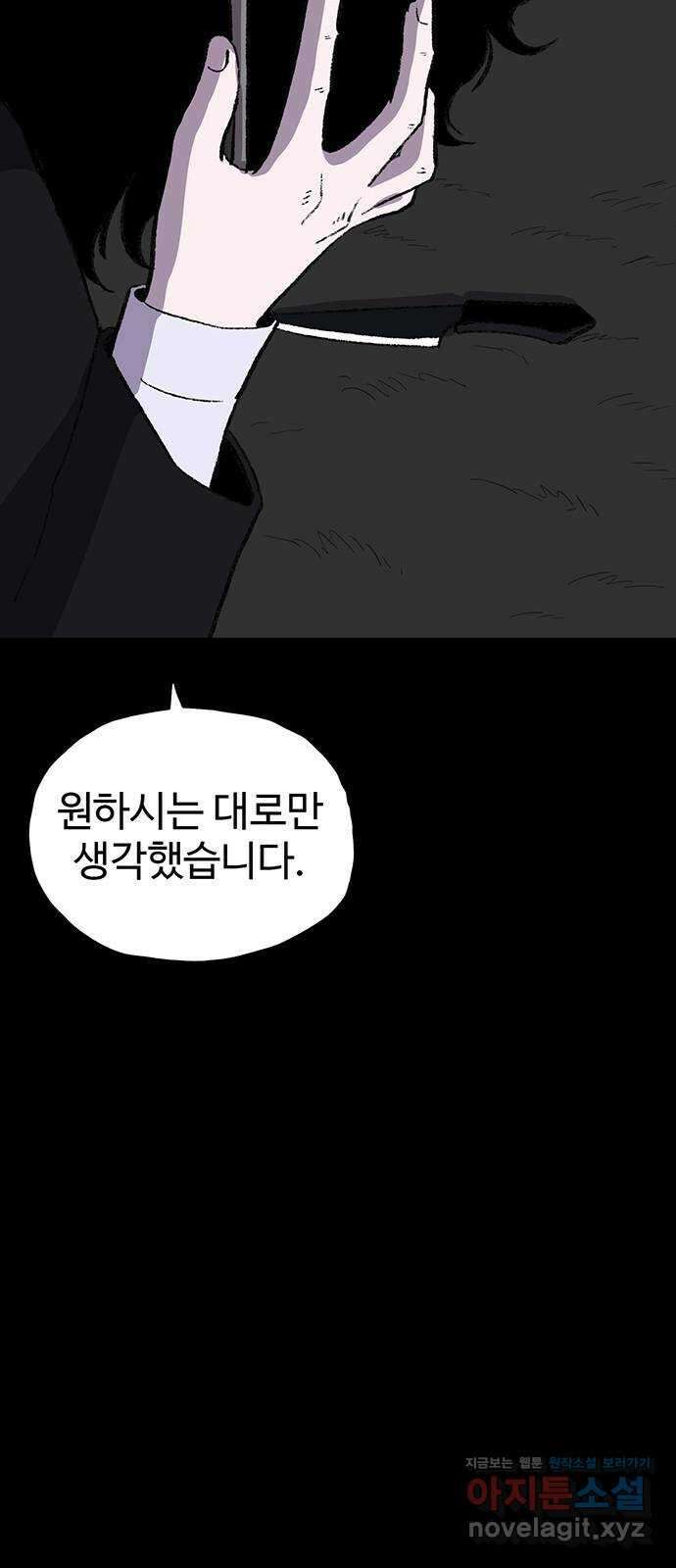 지니오패스 52화 30