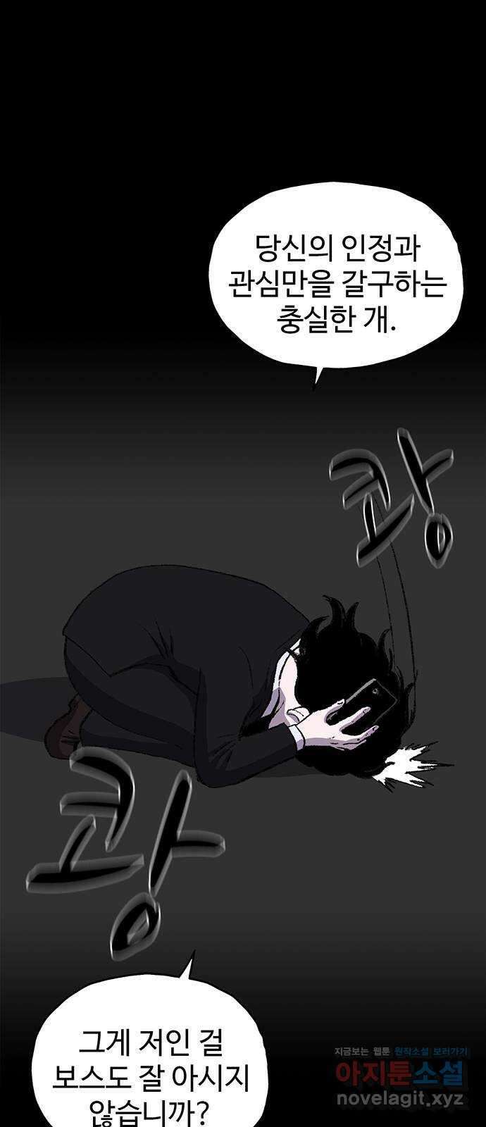 지니오패스 52화 31