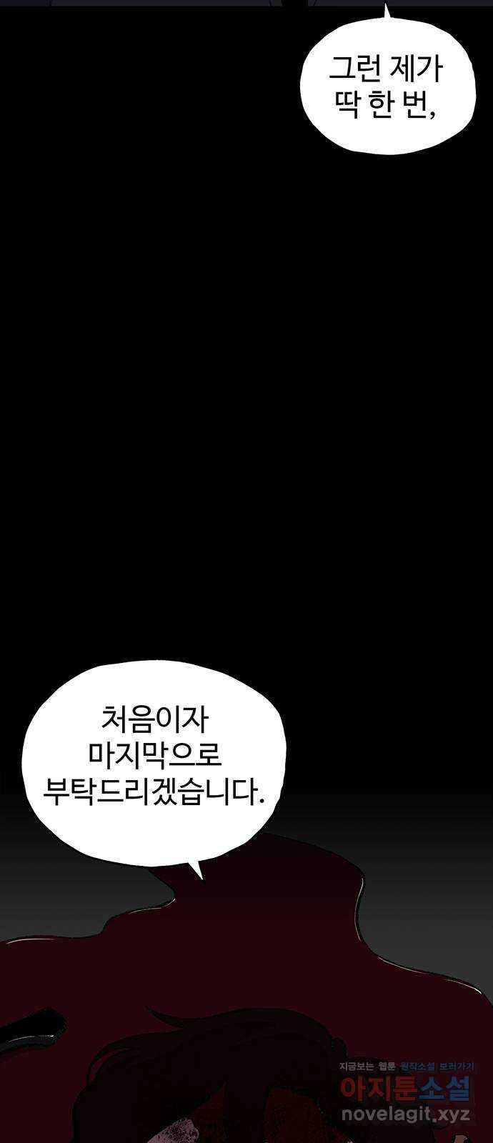 지니오패스 52화 33