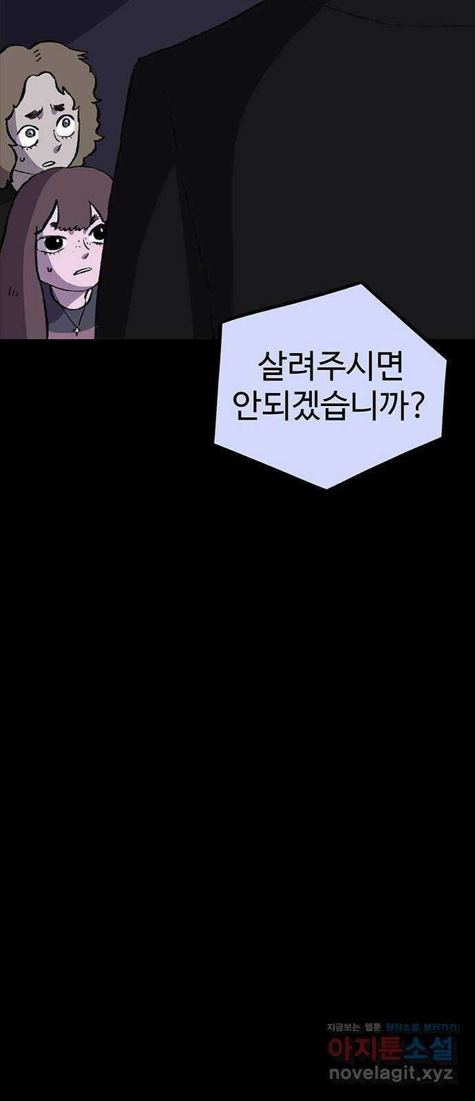 지니오패스 52화 36