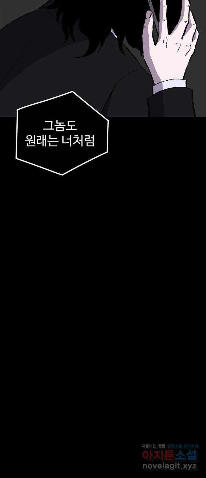 지니오패스 52화 39