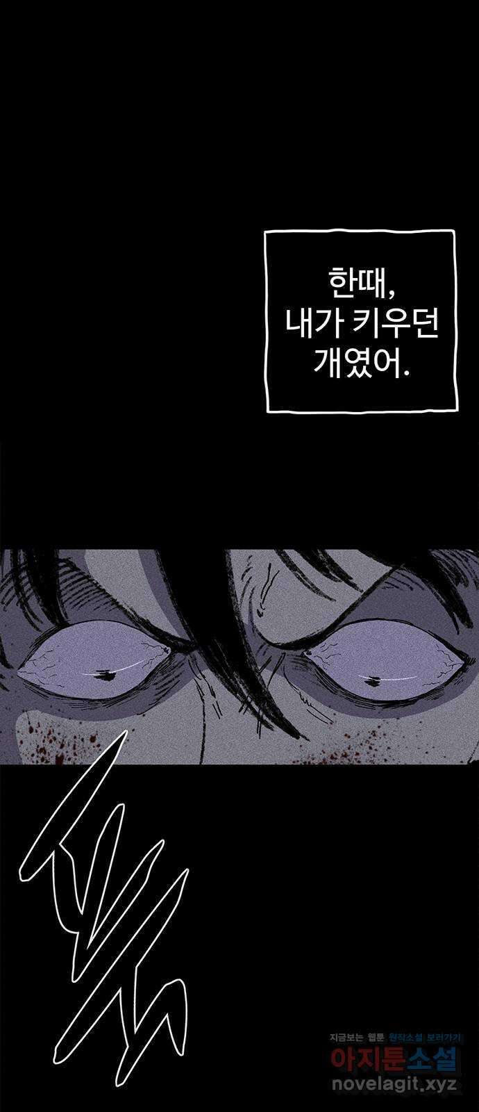 지니오패스 52화 40