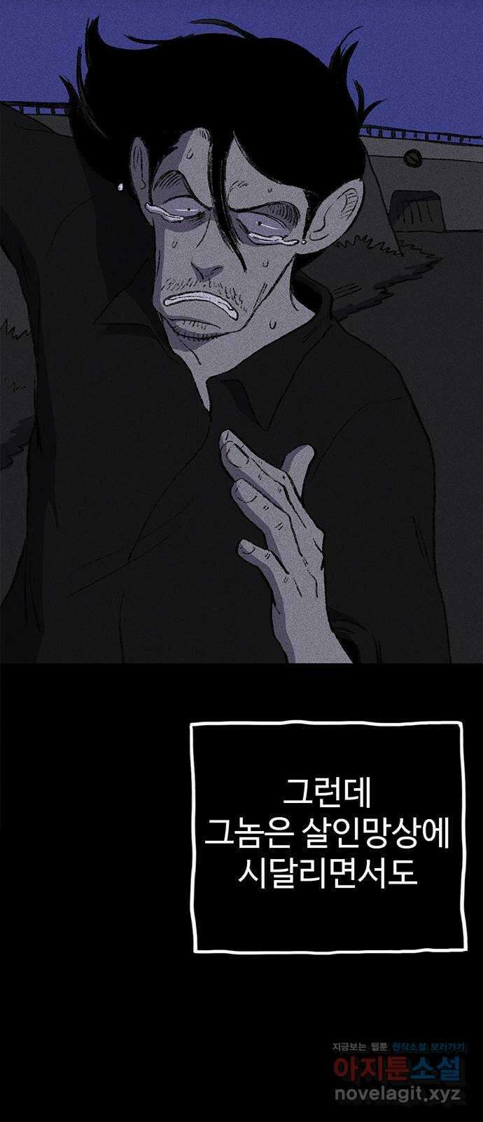 지니오패스 52화 45
