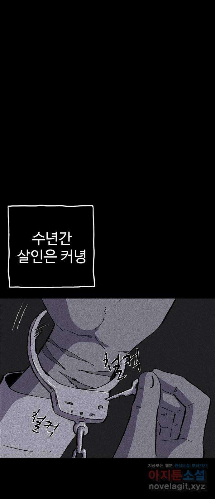 지니오패스 52화 46