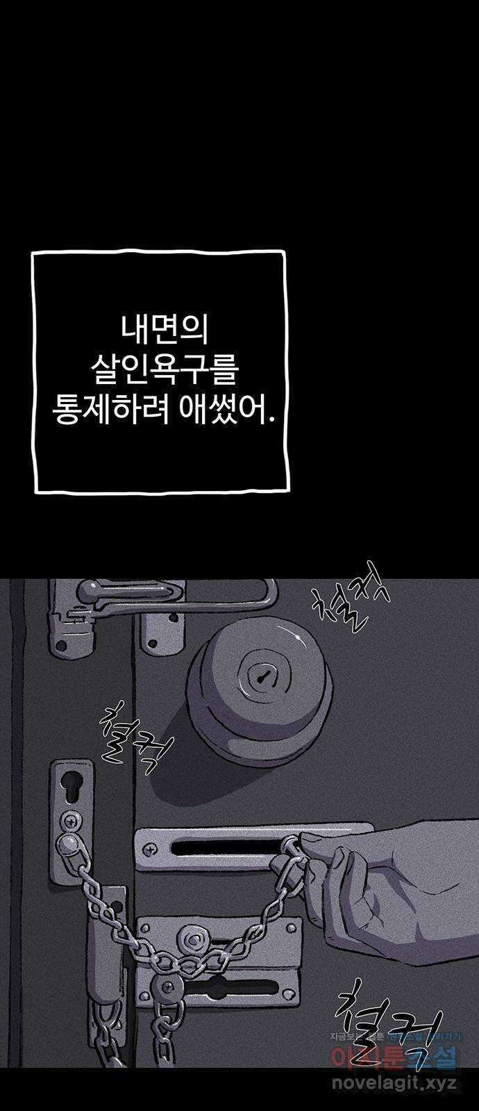 지니오패스 52화 49