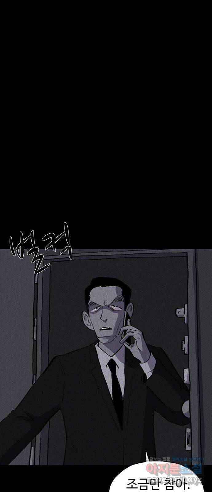 지니오패스 52화 50