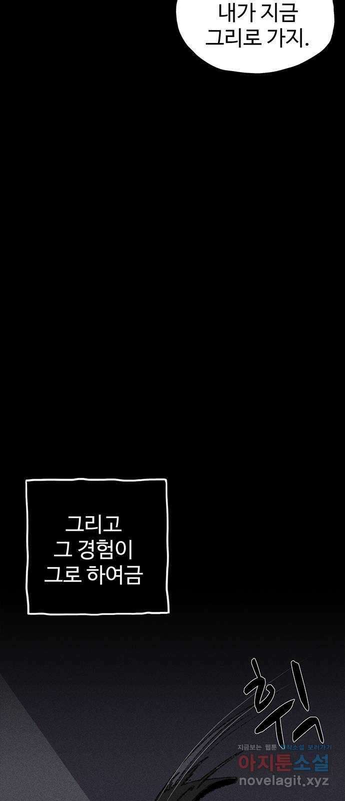 지니오패스 52화 51