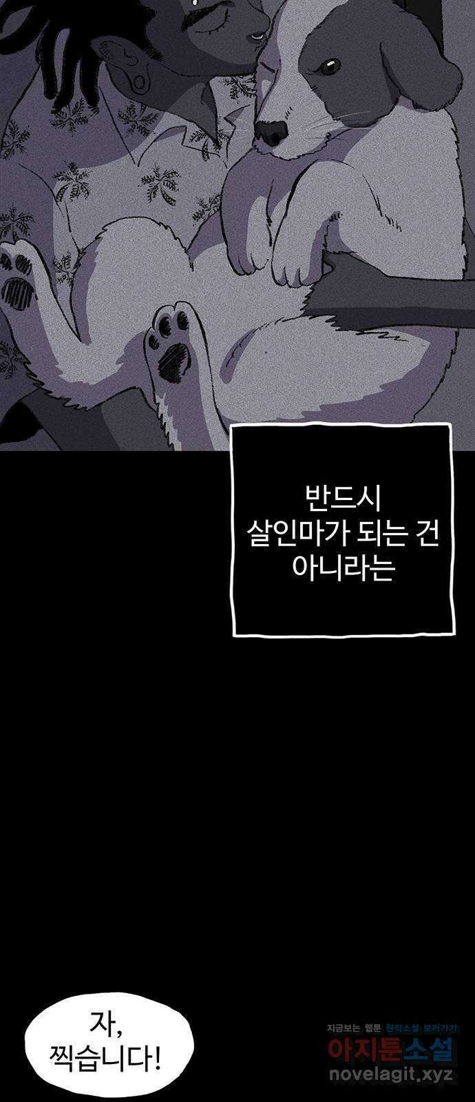 지니오패스 52화 56