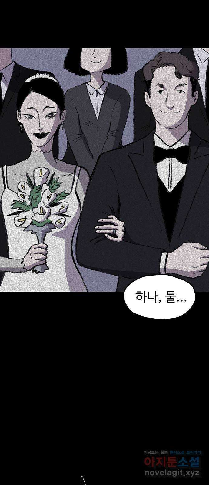 지니오패스 52화 57