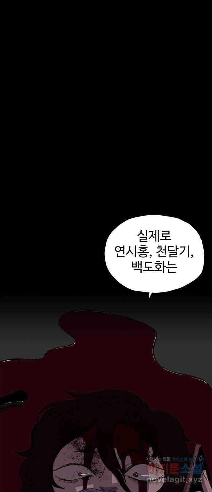 지니오패스 52화 59