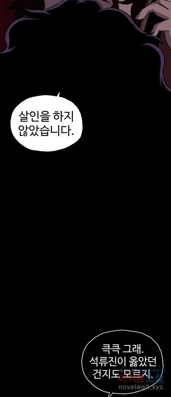지니오패스 52화 60