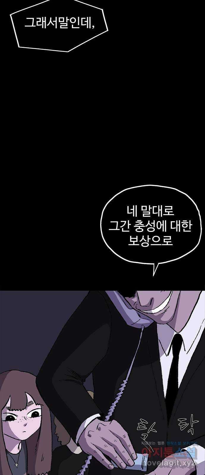 지니오패스 52화 63