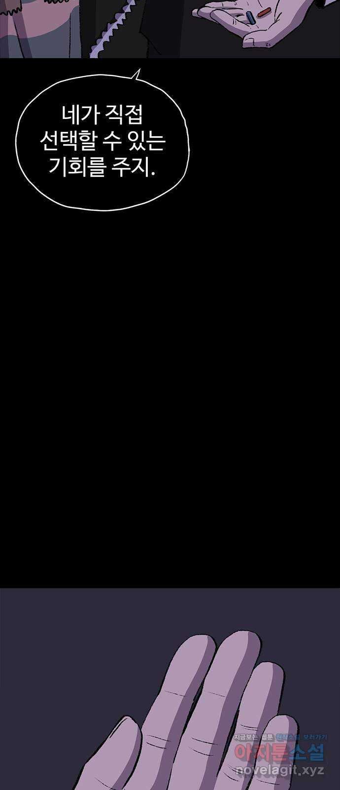 지니오패스 52화 64