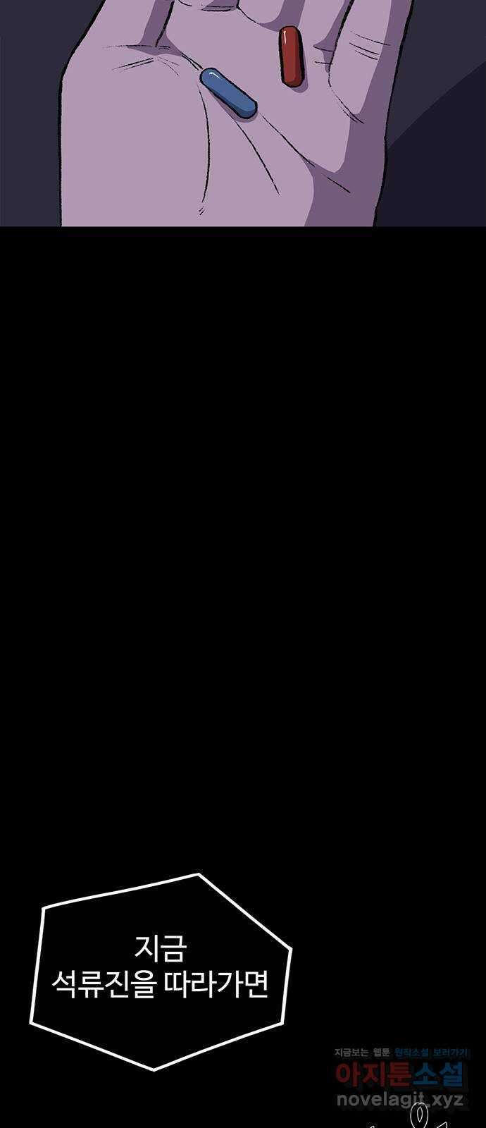 지니오패스 52화 65
