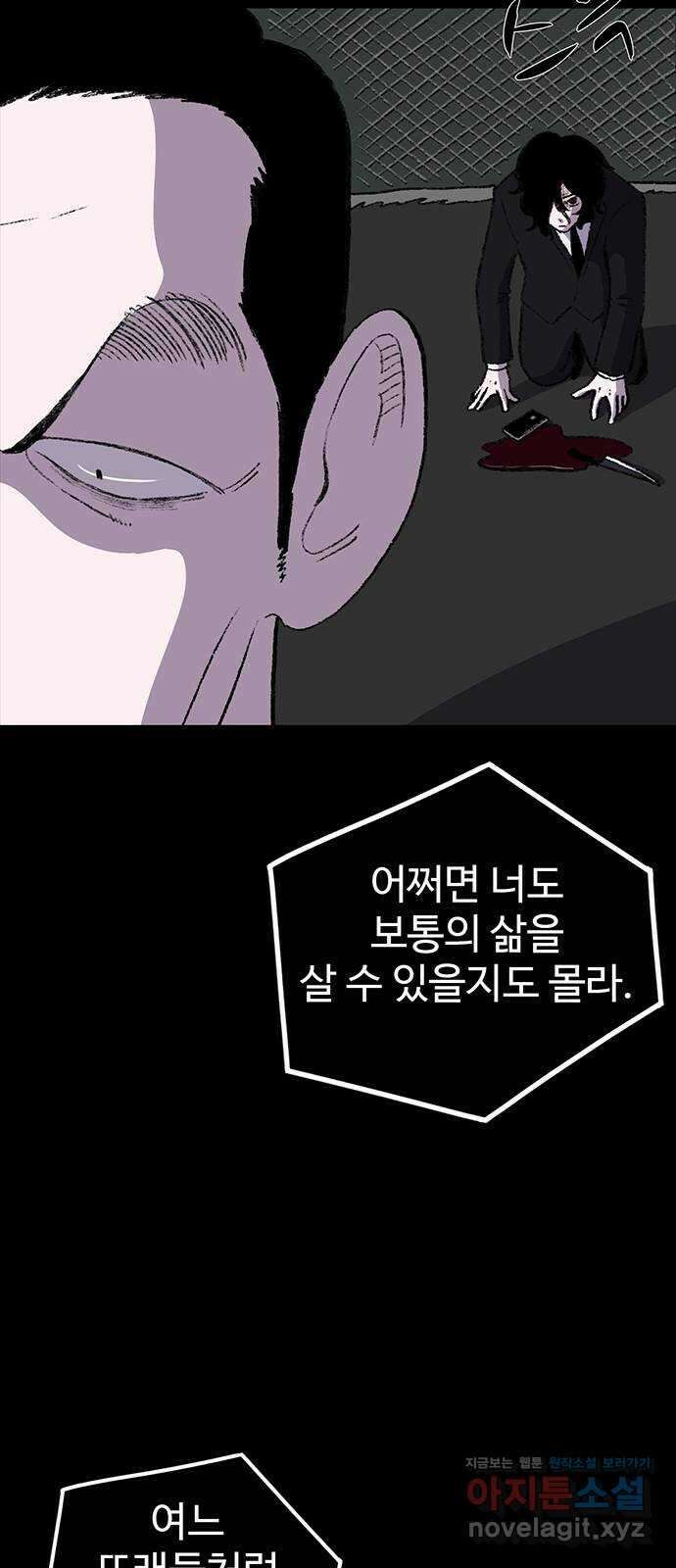 지니오패스 52화 66