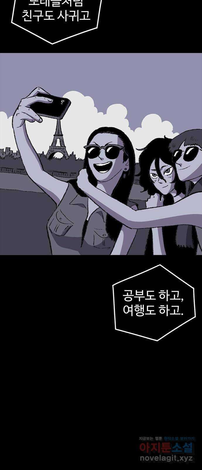지니오패스 52화 67