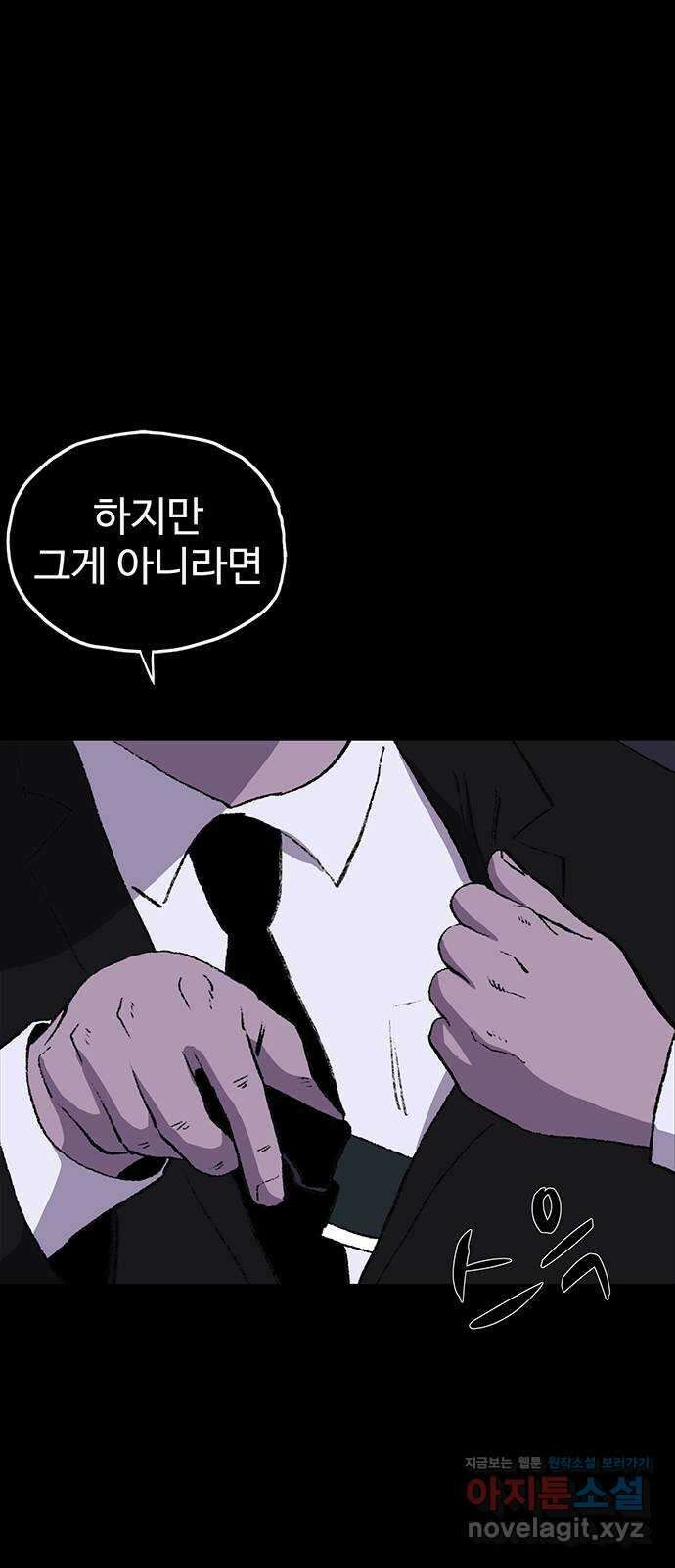 지니오패스 52화 69