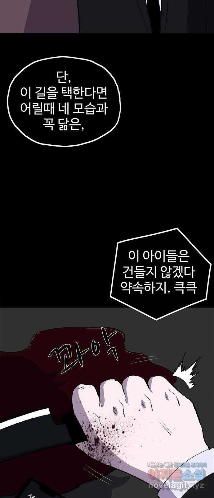 지니오패스 52화 73