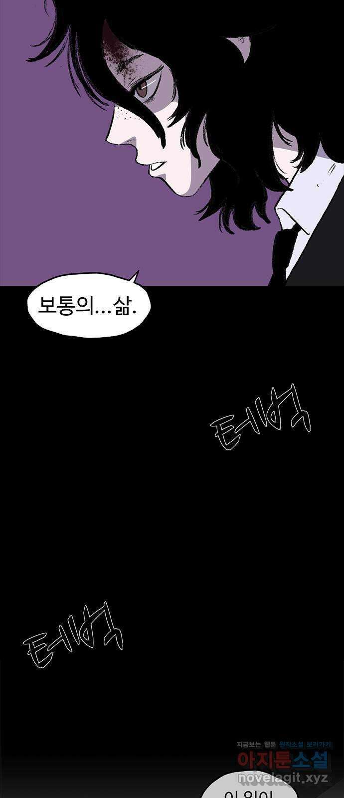 지니오패스 52화 76