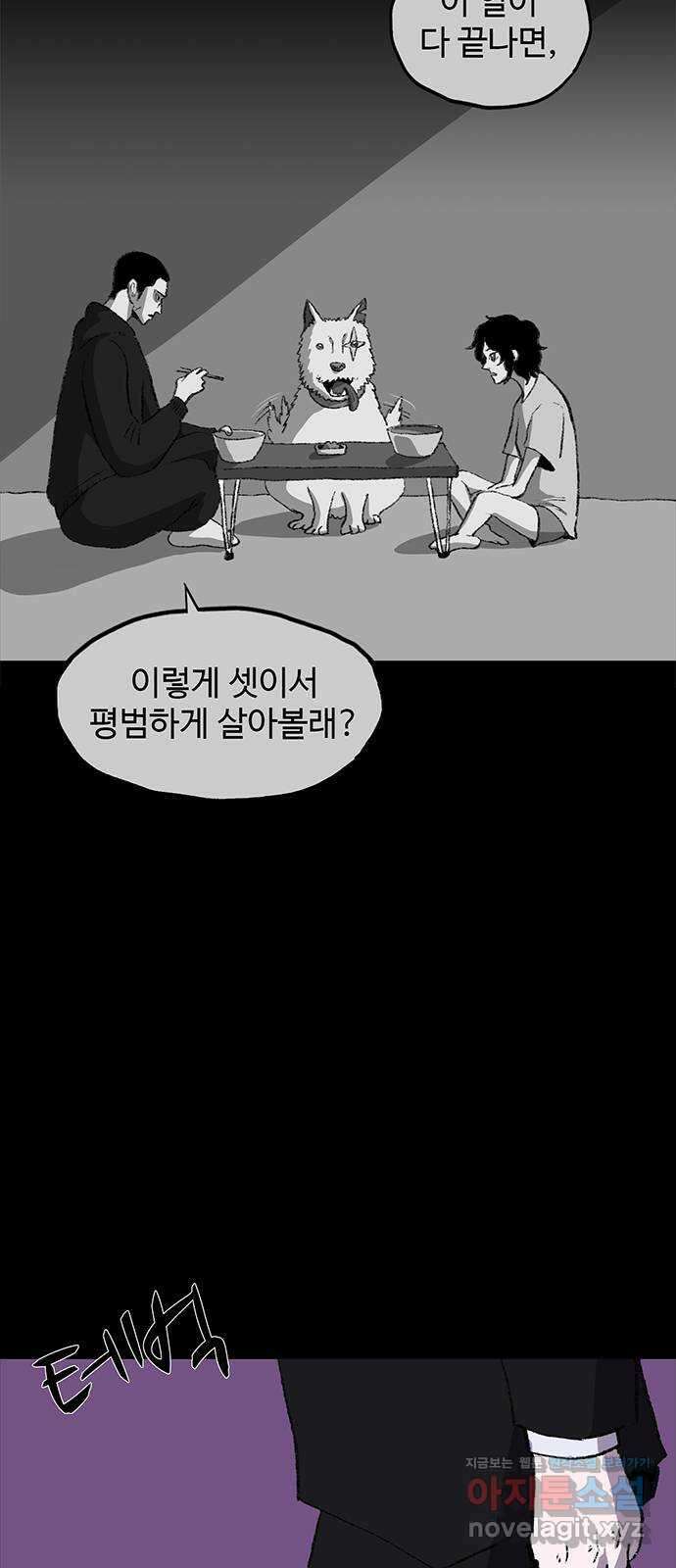 지니오패스 52화 77