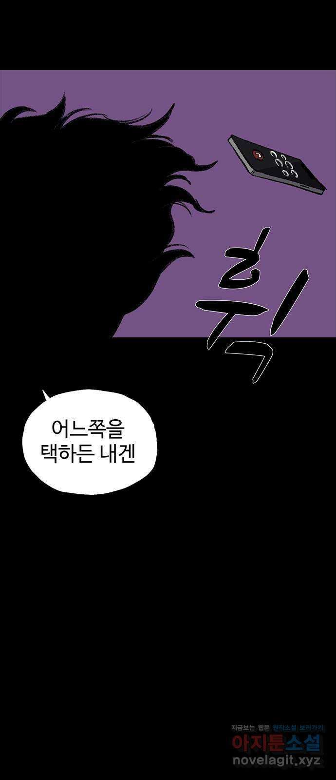 지니오패스 52화 81