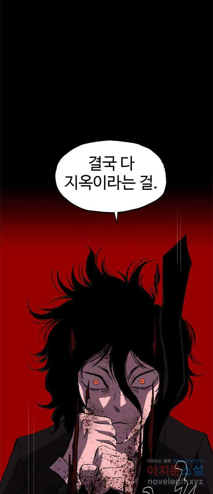 지니오패스 52화 84