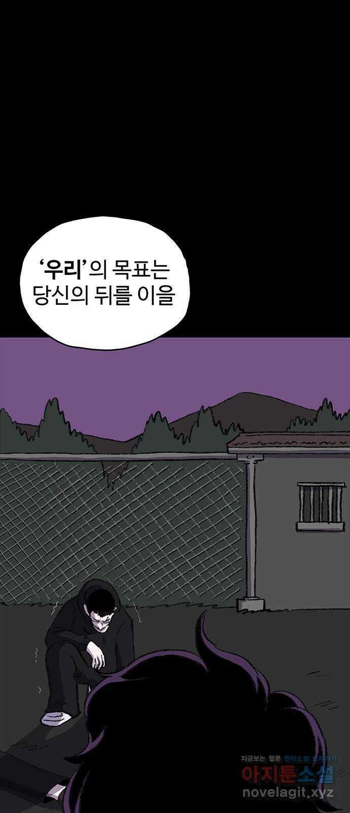 지니오패스 52화 88