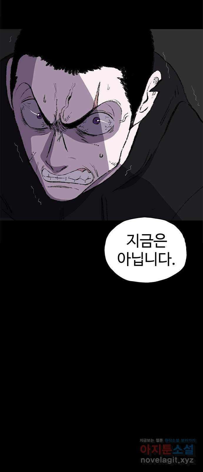 지니오패스 52화 90